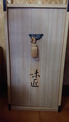 ‪♡‪味匠 全22巻 専用ケース付き味匠伝承1000年の料理本‪♡‪のサムネイル