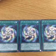 アーティファクト・ムーブメントのサムネイル