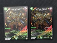 ドンジャングルS7 2枚のサムネイル