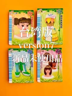 オシャレ魔女ラブandベリー　台湾版　version7 ラブ&ベリーのサムネイル