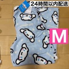 ドンキ限定 シナモン マイクロロングパンツ ルームウェア パジャマ Mのサムネイル