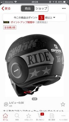 シャークヘルメットのサムネイル