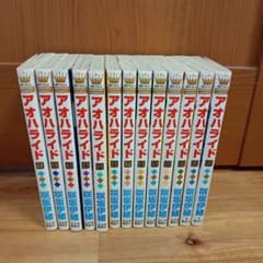 アオハライド全13巻のサムネイル