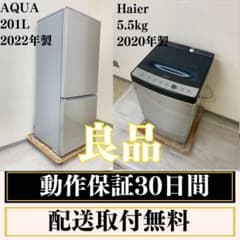 冷蔵庫 洗濯機 家電セット 一人暮らし 東京 神奈川 千葉 埼玉 N19a