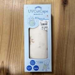 UVカット ケープ 接触冷感 ベビーカー 抱っこ紐のサムネイル