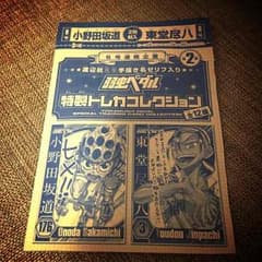 弱虫ペダル 特製トレカコレクションのサムネイル