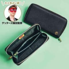 ゲッターズ飯田監修　お金が貯まるレザー調　開運長財布のサムネイル