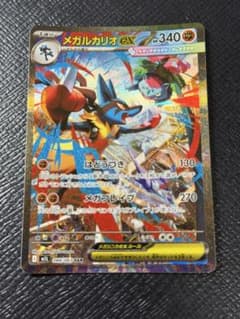 メガルカリオex SAR m1L 088/063 ポケモンカード ポケカ - メルカリ