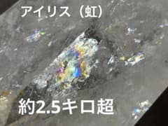 水晶ポイント 巨大アイリス 全身アイリス纏う 龍神 麒麟 鳳凰 霊亀 2.5 