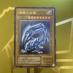 青眼の白龍 傷あり SM-51 レリーフ - メルカリ