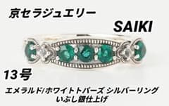 エメラルド　 シルバー　リング エメラルド シルバー リング - メルカリ