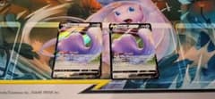ポケモンカードゲーム　メタモンVのサムネイル