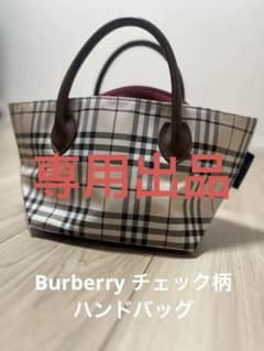 Thumbnail of ヨウセコ様　専用出品　　Burberry チェック柄 ハンドバッグ