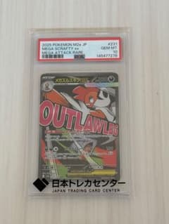 PSA10】メガズルズキンex MA [M2a 231/193] - メルカリ