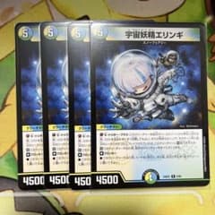 宇宙妖精エリンギ 4枚セット - メルカリ