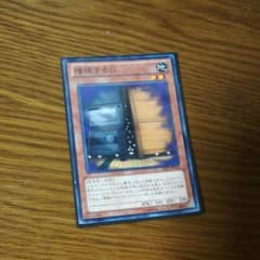 遊戯王 増殖するG　ノーマルのサムネイル