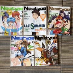 Newtype 1997年号 1-12冊セット ニュータイプ Newtype 1997年7月～11月号セット - メルカリ