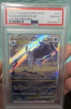 グレイシアVSTAR FA PSA10 VSTARユニバース - メルカリ