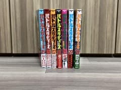 バトルスタディーズ15ー21巻のサムネイル