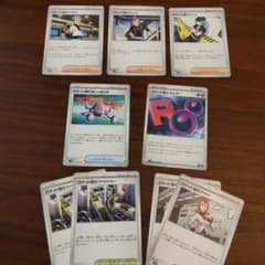 ポケモンカード ロケット団 トレーナーズ 7枚セット