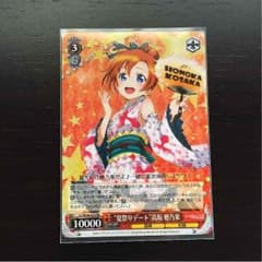 "夏祭りデート"高坂穂乃果のサムネイル