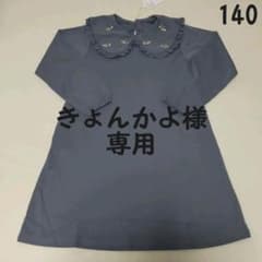 きょんかよ様専用　新品タグ付き　アプレレクール　今季春物　ワンピース　140のサムネイル