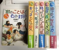お早目に！児童書セット『シノダ！』1〜6巻＋『獣の奏者』1〜4巻セットのサムネイル