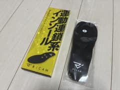 IRERUDAKE RiCAM 運動連鎖系インソール Sサイズのサムネイル
