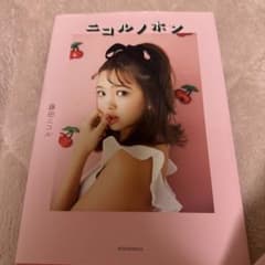 ニコルノホンのサムネイル