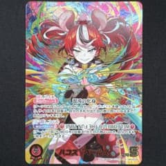 ホロカ ハコス・ベールズ OUR - メルカリ