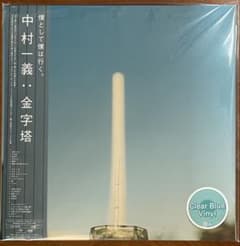 中村一義 金字塔 クリアブルー レコード 2LP - メルカリ