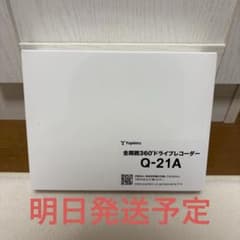 Yupiteru Q-21A 360度ドライブレコーダーのサムネイル