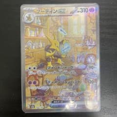 フーディンex SAR SV2a ポケモンカード151 203/165 - メルカリ