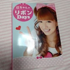 辻ちゃんのリボンdaysのサムネイル