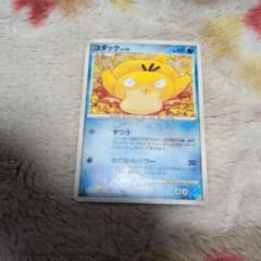 コダック 026/096 こみやトモカズ - メルカリ