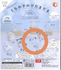 うちの子のけだまだま　犬　 ガチャガチャ 限定アソート ミックスのサムネイル