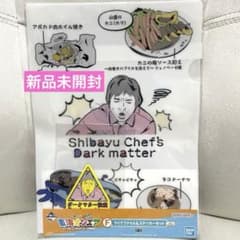 미개봉 도카이 온에어 이치 반 쿠지 클리어 파일 & 스티커 세트 F상 유메 마루