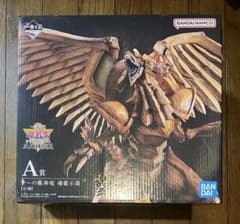 【未開封】一番くじ 遊戯王 A賞 ラーの翼神竜 魂豪示像