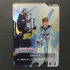 アムロ ガンダム EXベース ガンダムエース 2026年10月号 カード - メルカリ
