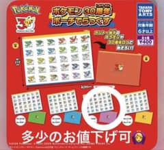 ポケモン　ポーチ　ガチャガチャ　30周年のサムネイル