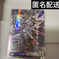 ハデスモン BT24-079 SR デジカ アプモン デジモンカード