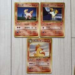 ポケモンカード 旧裏 ポニータ ギャロップ 3枚セット - メルカリ