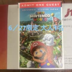 USJ 大人 チケット 1枚 令和8年6月27日（土）限定チケット - メルカリ