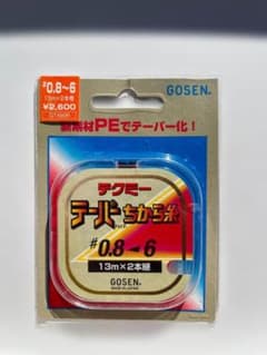 GOSEN テクミー テーパーちから糸 #0.8-6 13m×2本巻のサムネイル