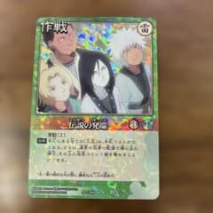 NARUTOカードゲーム 伝説の発端 作-288のサムネイル