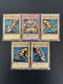 遊戯王 封印されしエクゾディア 5枚セット GS01 BE1 ①のサムネイル