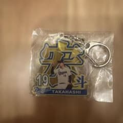 中日ドラゴンズ 髙橋宏斗19のアクリルキーホルダー - メルカリ