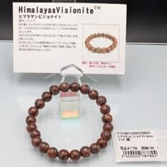 ヒマラヤンビジョナイト8mmブレス〈美人の石〉〈夢が叶う〉〈精神 