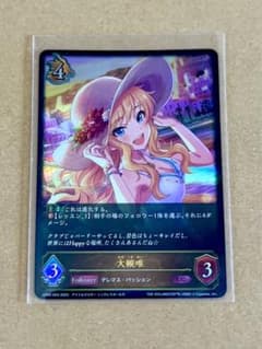 Shadowverse EVOLVE 大槻唯 LGのサムネイル