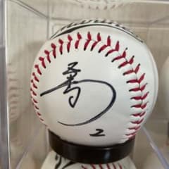 藤原恭大選手直筆サインボールのサムネイル